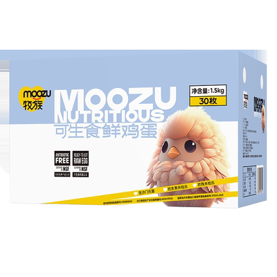 可生食富硒鸡蛋30枚50g无抗新鲜无菌高蛋营养礼盒装京东发货