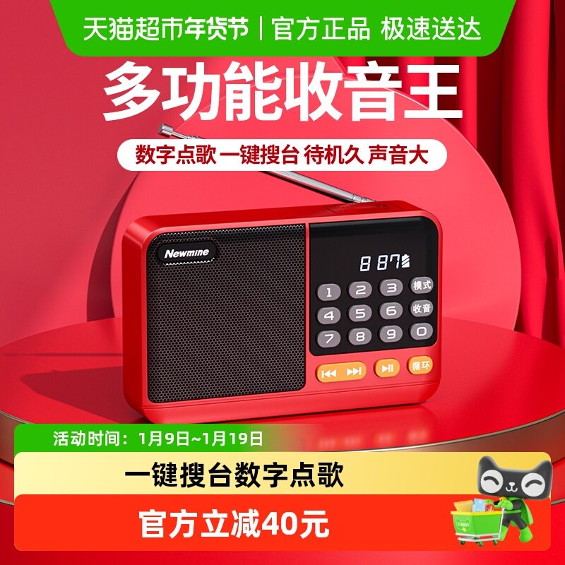 纽曼N120收音机老年人专用随身听半导体播放器迷你便携式2026新款