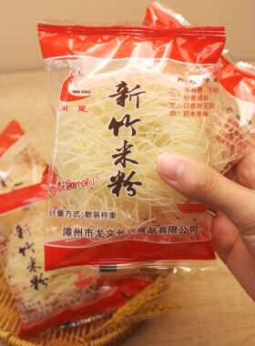 新竹米粉米线炒粉广东东莞粉丝广东炒米粉劲道爽滑手工米粉速食