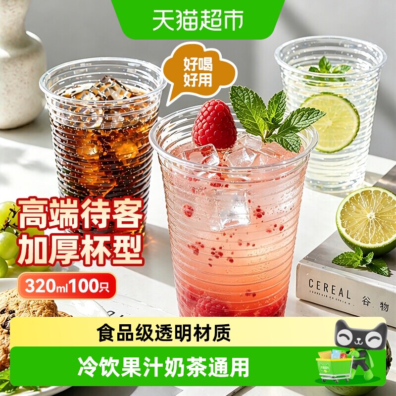 美丽雅加厚一次性纸杯0-100℃图片