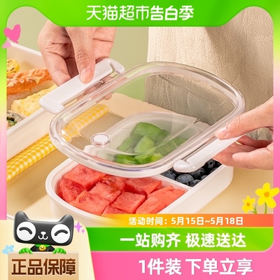 包邮优勤水果盒小学生食品级分格