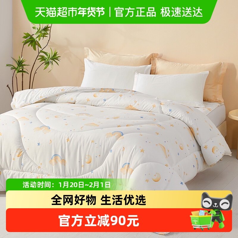 水星家纺儿童大豆被母婴A类抑菌低敏四季被子春秋被芯卡通床品,床上用品,化纤被,淘宝优惠券,粉丝福利购,淘宝优惠卷
