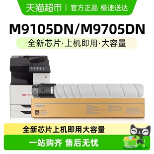910BK硒鼓 910HK碳粉盒DO 适用奔图M9105DN M9705DN打印机粉盒TO