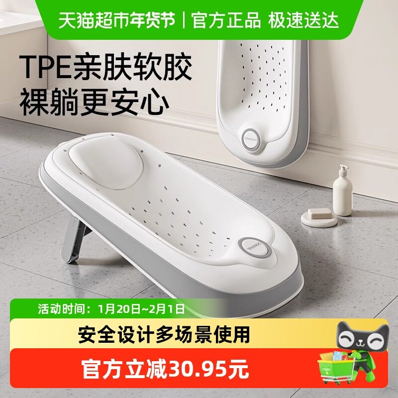 英氏儿童洗澡浴架躺托宝宝浴床托防滑垫新生儿浴网婴儿洗澡神器,婴童用品,浴盆/浴桶,淘宝优惠券,粉丝福利购,淘宝优惠卷