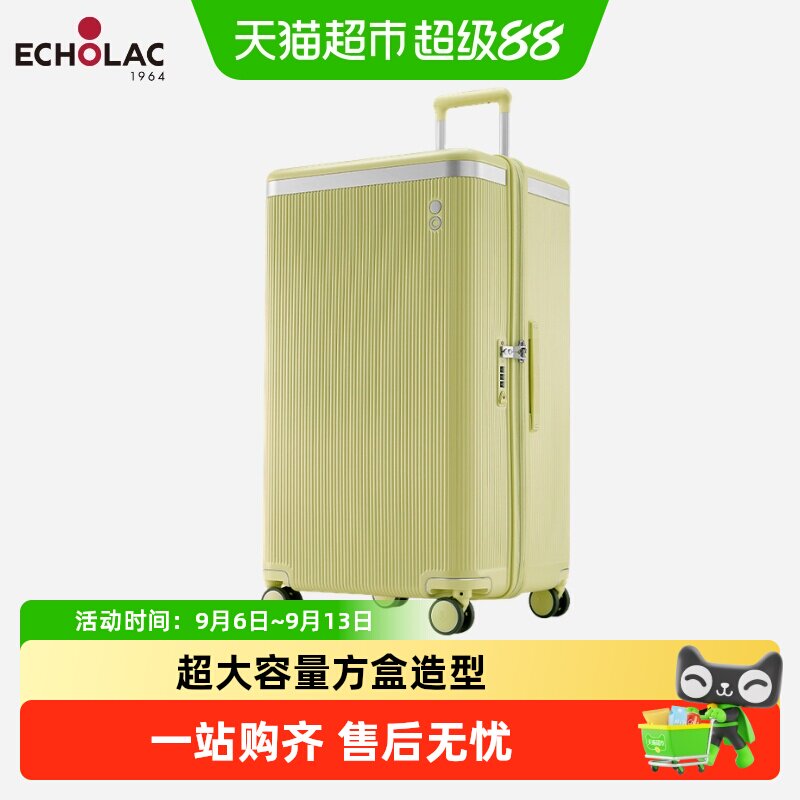 Echolac/爱可乐方盒子旅行箱图片