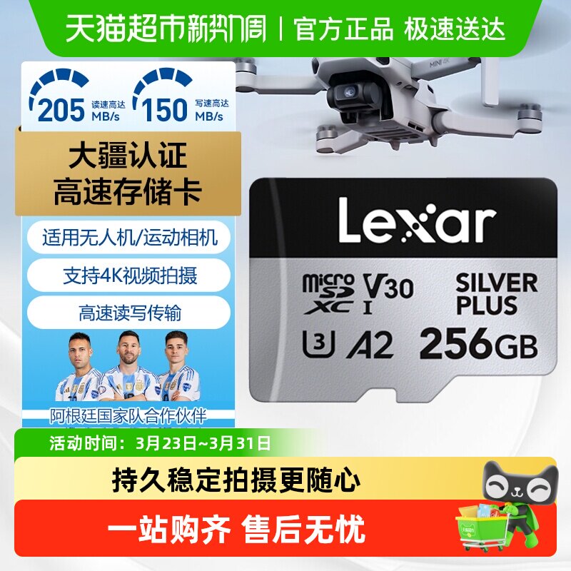 雷克沙TF卡高速卡手机记录仪摄像头监控无人机运动相机存储内存卡