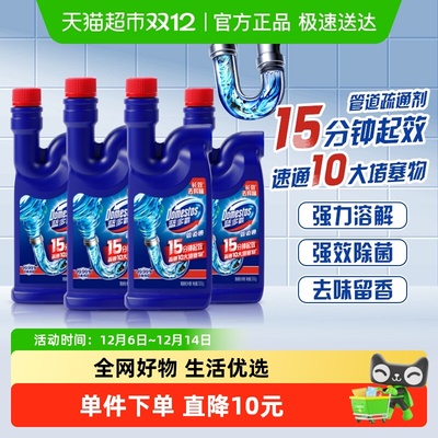 蓝多霸管道疏通除臭啫喱