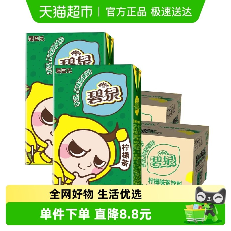 屈臣氏港式柠檬茶250ml×24盒