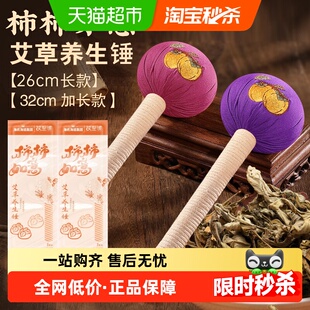 海氏海诺艾草养生经络敲打锤按摩拍打八虚艾灸捶敲打棒筋络神器