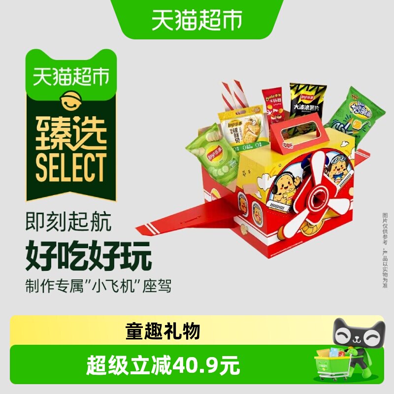 猫超臻选“机长童乐箱”拼装飞机乐事薯片零食礼盒984g儿童送礼