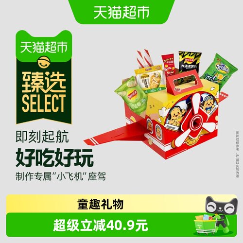 猫超臻选机长童乐箱拼装飞机零食