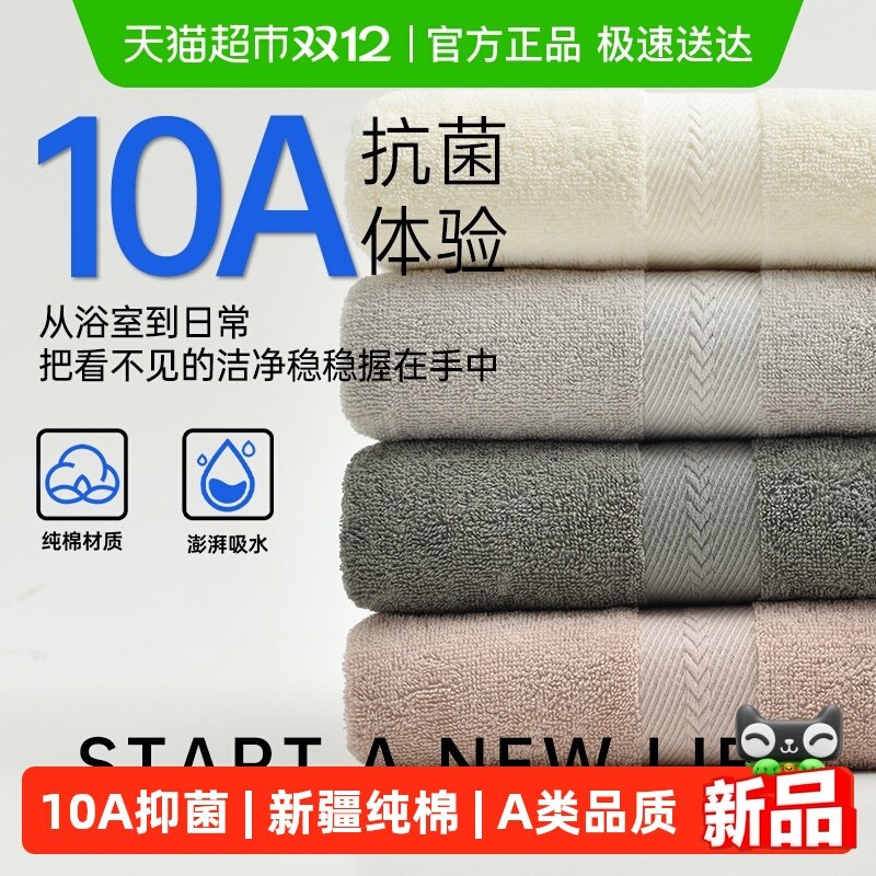 洁丽雅纯棉毛巾10A抑菌吸水不易掉毛家用男女情侣洁面洗脸毛巾