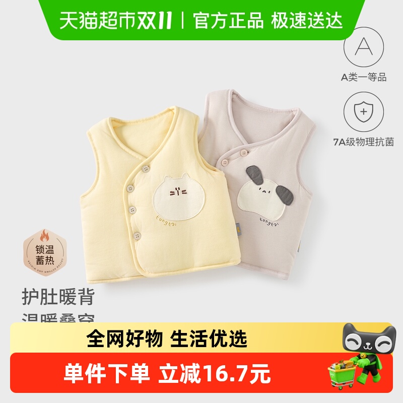 童泰婴儿马甲秋冬季纯棉夹棉宝宝衣服儿童外出坎肩男女童加厚背心
