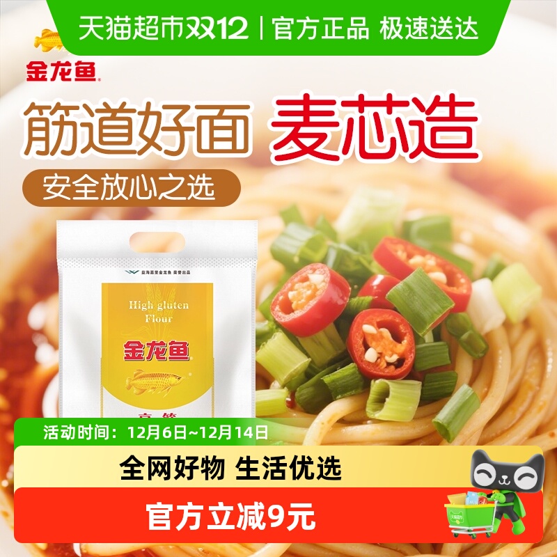 金龙鱼高筋麦芯小麦粉