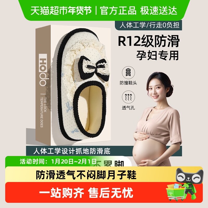dmpd月子鞋夏季薄款家居室内防滑透气孕妇产妇保暖包跟棉鞋,居家布艺,居家棉拖/棉鞋,淘宝优惠券,粉丝福利购,淘宝优惠卷