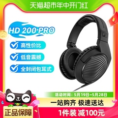 官方直营SENNHEISER/森海塞尔HD200 PRO专业影音棚头戴式HIFI耳机