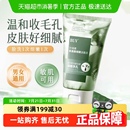 BUV叶绿素氨基酸细嫩洁面乳洗面奶去黑头收缩毛孔控油清洁