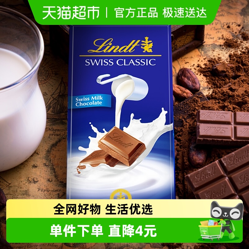 瑞士莲排装牛奶巧克力