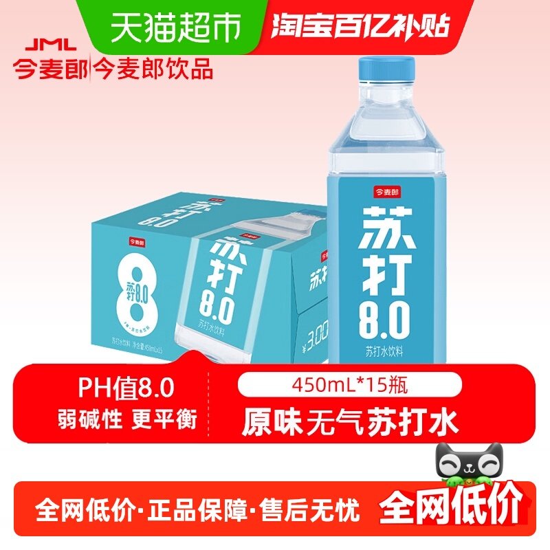 今麦郎苏打水450mlx15瓶原味PH8.0白桃味0糖0汽日常风味饮料饮品,咖啡/麦片/冲饮,饮用天然矿泉水/饮用天然水,淘宝优惠券,粉丝福利购,淘宝优惠卷