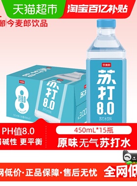 今麦郎苏打水450mlx15瓶原味PH8.0白桃味0糖0汽日常风味饮料饮品