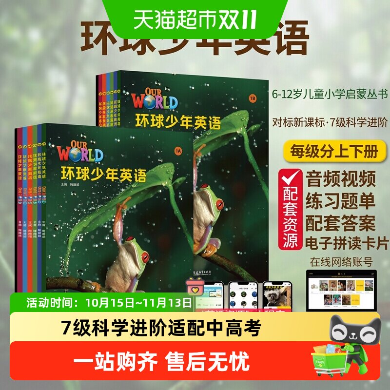 下拉详情有优惠国家地理our world环球少年英语少儿英语幼小教材