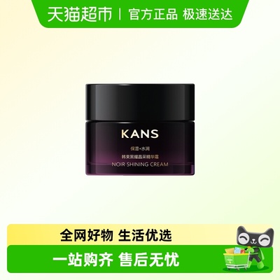 Kans/韩束补水保湿不惧干燥面霜