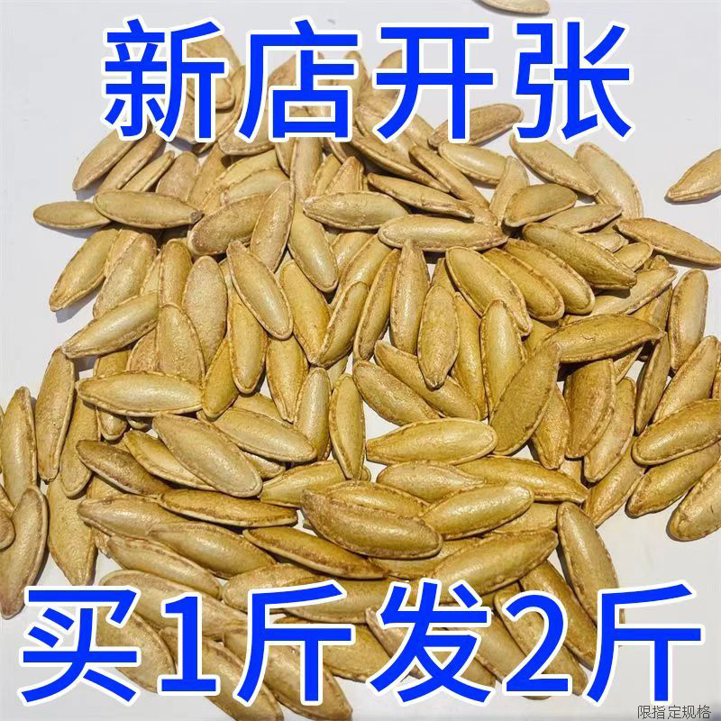 新货纸皮南瓜子原味椒盐南瓜子休闲食品炒货坚果袋装解馋零食