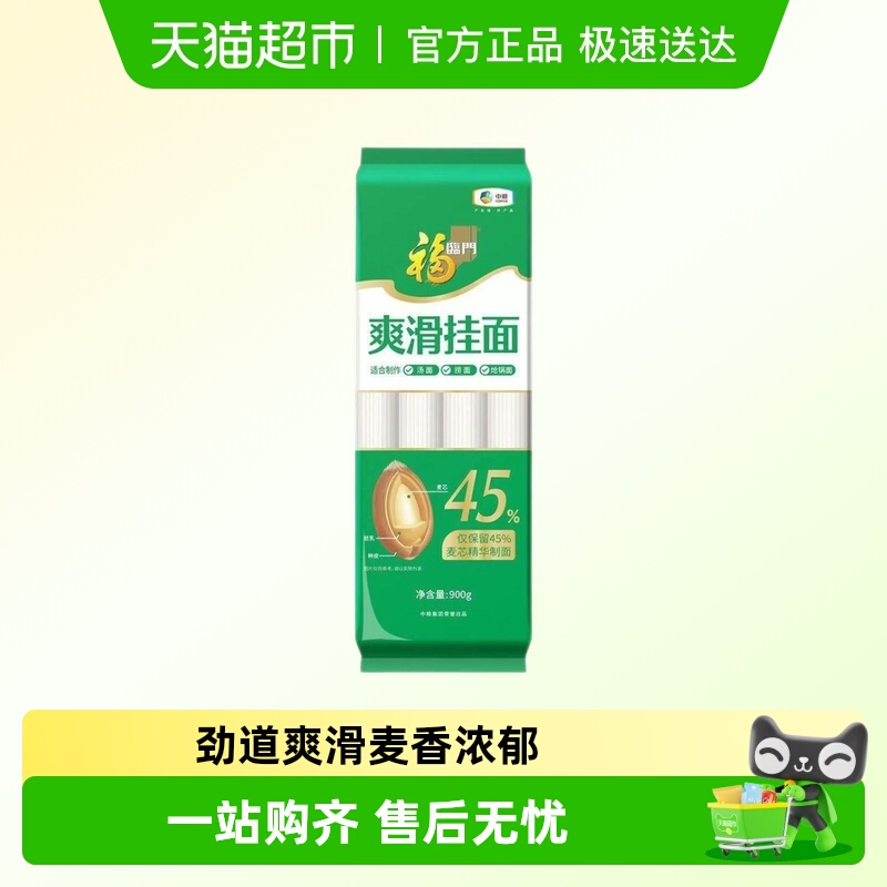 福临门爽滑挂面汤面拌面捞面焖面早餐营养面条劲道爽口待煮挂面