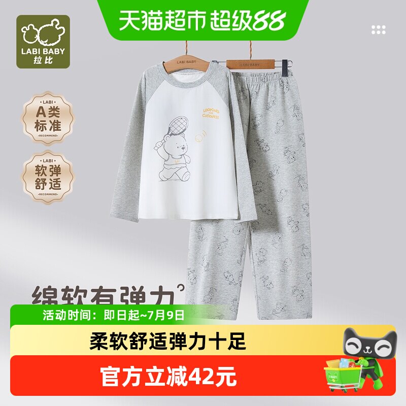 拉比儿童圆领服套装2026夏季新款a类薄款男童套头家居服内衣套装