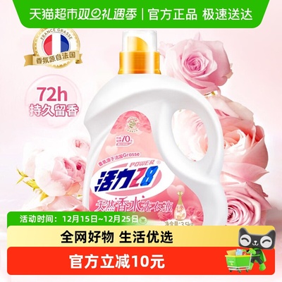 活力28天然香水3.5k洗衣液