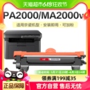 彩格适用京瓷MA2000W粉盒TK1243打印机硒鼓PA2000W 2000 MA2000