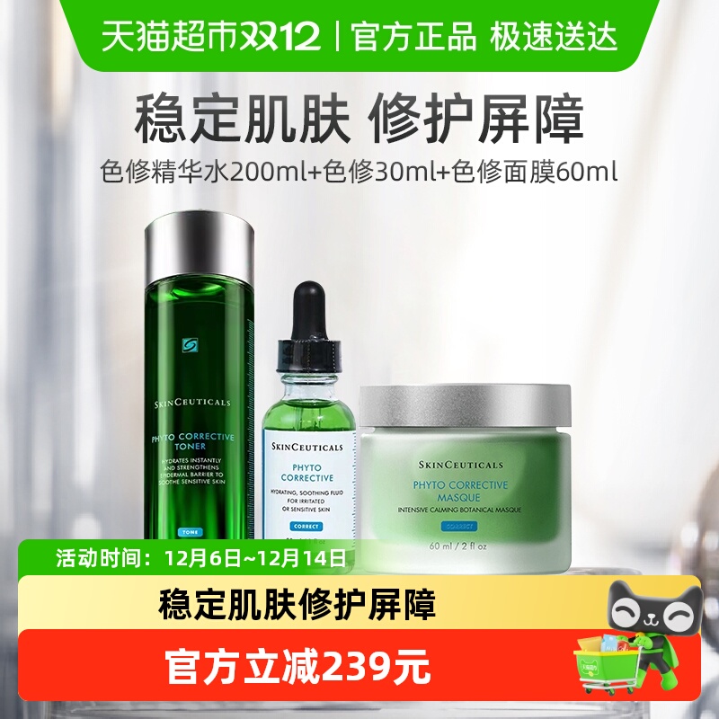 修丽可色修套装