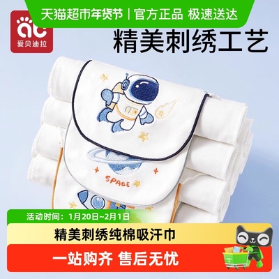 爱贝迪拉纯棉隔汗吸汗巾