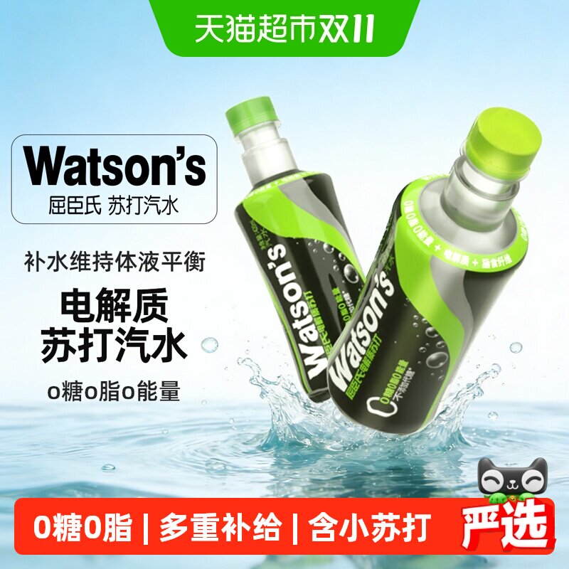 屈臣氏无糖电解质水气泡苏打水420ml*15青提果味运动补水功能饮料