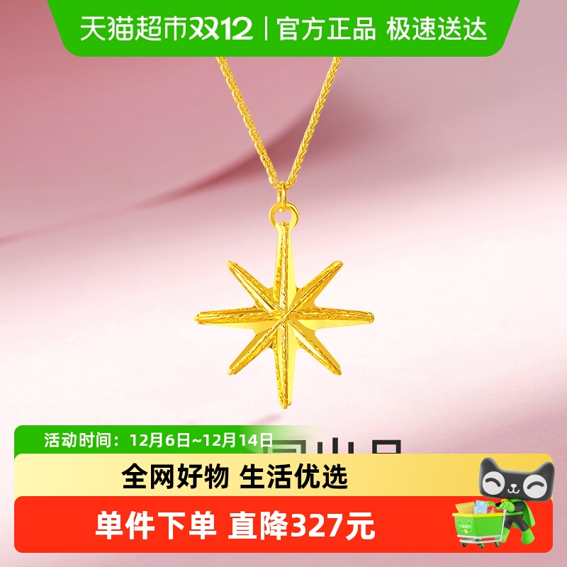 梦金园18K金玫瑰金锁骨链项链