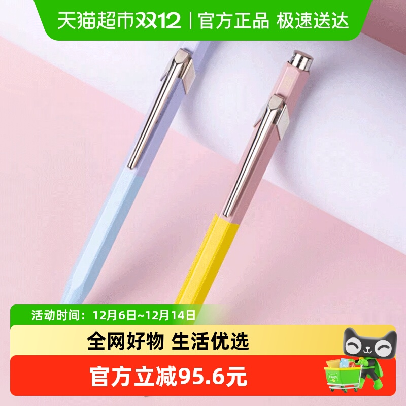 凯兰帝卡达瑞士圆珠笔PaulSmith