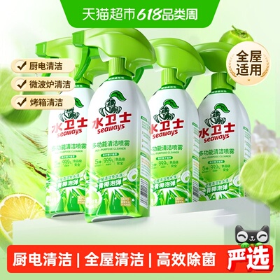 水卫士多功能清洁剂免水洗4瓶