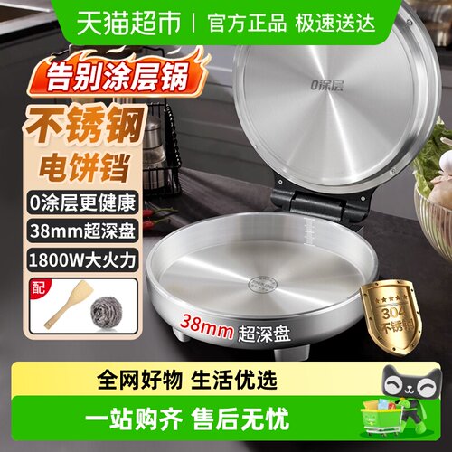 利仁家用加深烤盘双面煎烤电饼铛