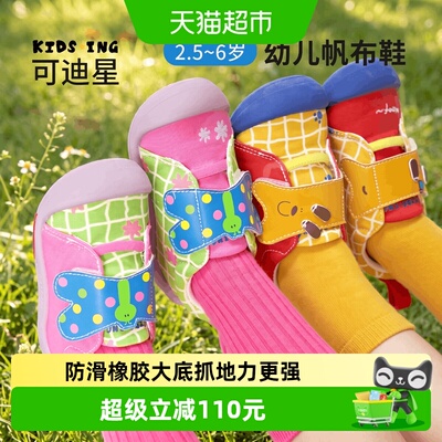 可迪星女宝宝帆布鞋春秋运动鞋