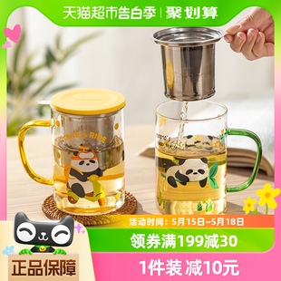 摩登主妇mototo熊猫玻璃杯家用茶杯茶水分离配盖带把泡茶杯 包邮