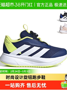 阿迪达斯童鞋男童运动鞋25秋季儿童DURAMO网面旋钮跑步鞋子KJ6282