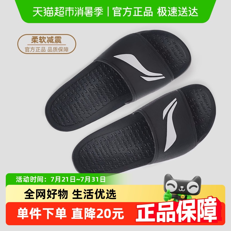 李宁夏季防滑情侣户外拖鞋