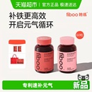 fiboo她练富铁软糖元 素 气铁贫血女性孕妇补铁剂含铁软糖气血铁元