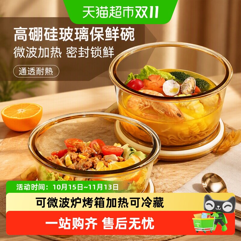 创得泡面碗玻璃饭盒微波炉加热专用上班族保鲜盒圆形水果小便当盒