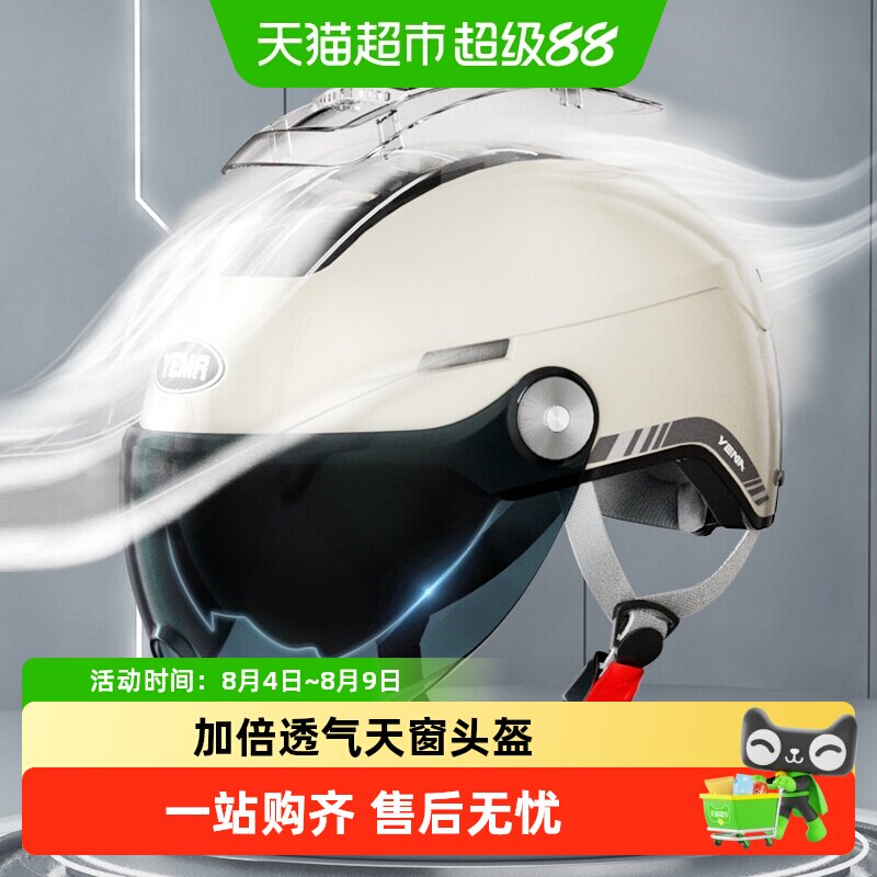 野马3C认证半盔凸形高清镜片