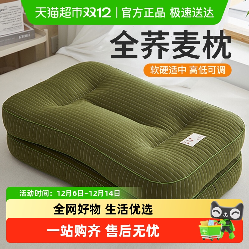 俞兆林荞麦皮壳助睡眠硬枕枕头