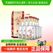水井坊臻酿八号52度520ml*6瓶 两箱装