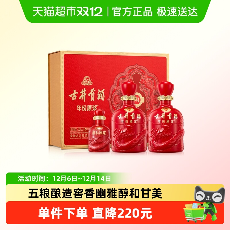 【新品】古井贡酒年份原浆和美双瓶大礼盒50度500ml*2浓香型白酒