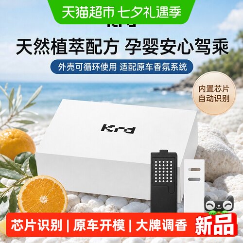 Krd问界M9M7M5车载香氛享界S9