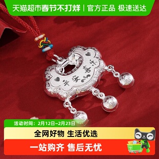 【中国黄金】珍尚银999宝宝足银锁平安锁长命锁项链周岁生日礼物